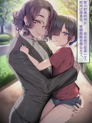 [超级子弹拳SBP] 人夫伪娘画师笔记—1  [AI Generated]_004