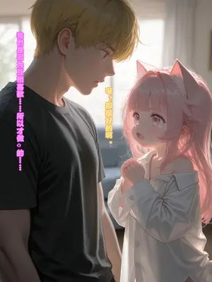 えっちしか知らない性処理用の猫娘#12 妹を守るのが、私の使命なの [中譯]_04