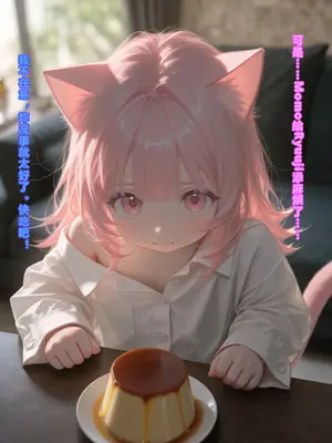 えっちしか知らない性処理用の猫娘#12 妹を守るのが、私の使命なの [中譯]_07