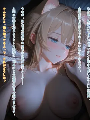 えっちしか知らない性処理用の猫娘#13 何も知らなければ、幸せだったのに [日本語]_04