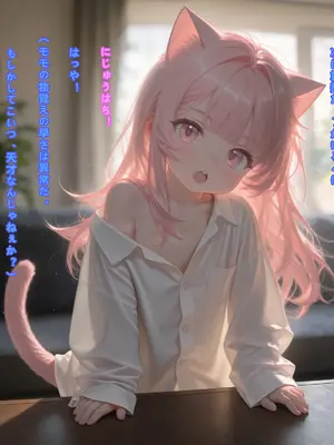 えっちしか知らない性処理用の猫娘#13 何も知らなければ、幸せだったのに [日本語]_10