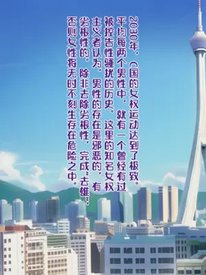 [超级子弹拳SBP] 关于我被班上的辣妹伪娘调教成女朋友这件事&nbsp;&nbsp;[AI Generated]_005