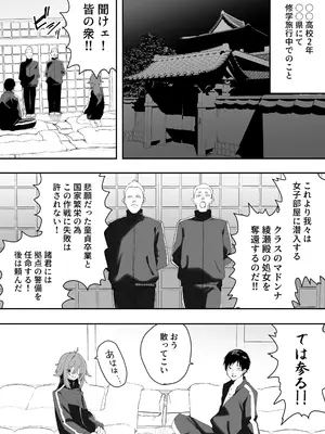 [えなりずし] 無知なノンケ男子に男の娘AV見せてメス堕ちさせた話_03_1