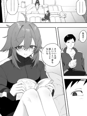 [えなりずし] 無知なノンケ男子に男の娘AV見せてメス堕ちさせた話_04_2