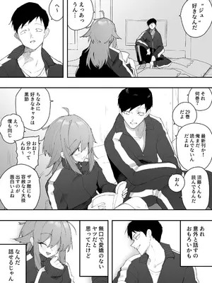 [えなりずし] 無知なノンケ男子に男の娘AV見せてメス堕ちさせた話_06_4