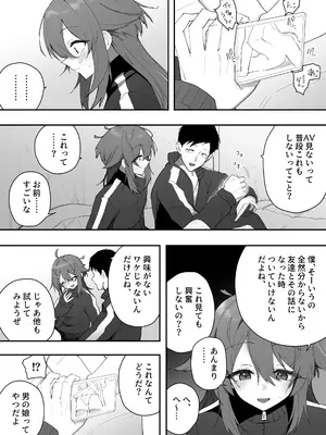 [えなりずし] 無知なノンケ男子に男の娘AV見せてメス堕ちさせた話_08_6