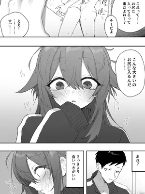 [えなりずし] 無知なノンケ男子に男の娘AV見せてメス堕ちさせた話_09_7