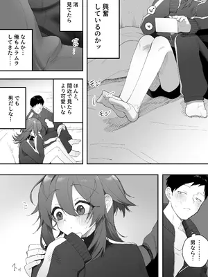 [えなりずし] 無知なノンケ男子に男の娘AV見せてメス堕ちさせた話_10_8
