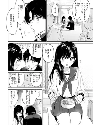 [つかこ] いつもの放課後 (COMIC 快楽天ビースト 2026年11月号) [DL版]_003