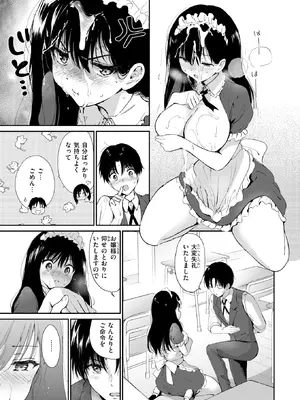 [つかこ] いつもの放課後 (COMIC 快楽天ビースト 2026年11月号) [DL版]_012