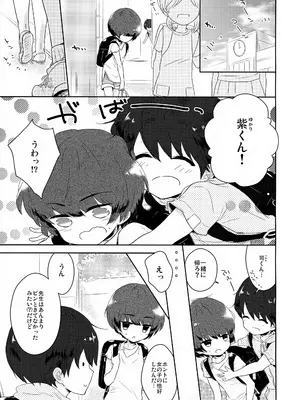 [チョコレイト中毒 (緑いろ)] うるさいお兄ちゃんを黙らす方法_02
