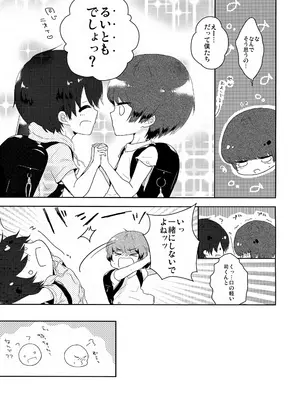 [チョコレイト中毒 (緑いろ)] うるさいお兄ちゃんを黙らす方法_04
