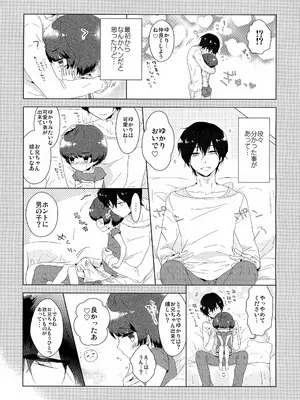 [チョコレイト中毒 (緑いろ)] うるさいお兄ちゃんを黙らす方法_08