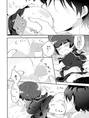 [チョコレイト中毒 (緑いろ)] うるさいお兄ちゃんを黙らす方法_11