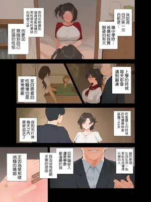 (智弘カイ)接遇課対応中3_0005