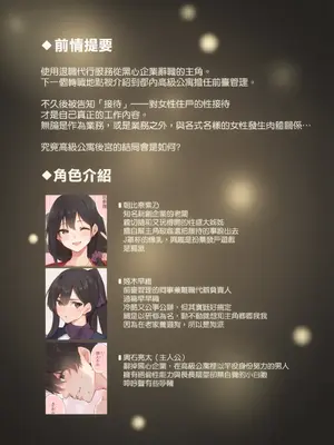 (智弘カイ)接遇課対応中3_0004