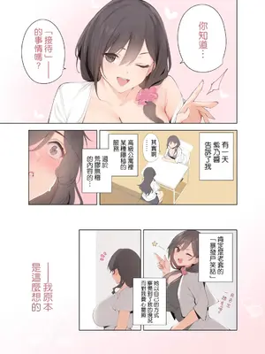 (智弘カイ)接遇課対応中3_0007