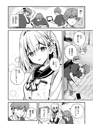 [園色] 夢中の嬢 (COMIC 快楽天ビースト 2026年11月号) [DL版]_002