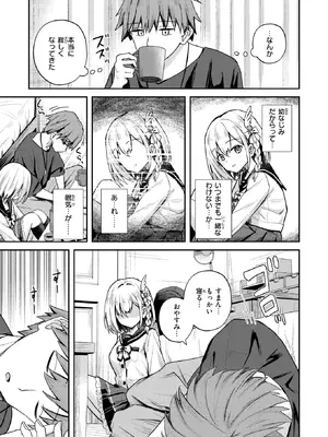 [園色] 夢中の嬢 (COMIC 快楽天ビースト 2026年11月号) [DL版]_005
