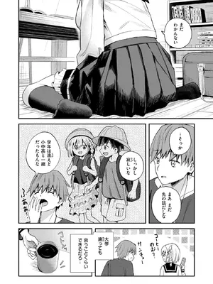 [園色] 夢中の嬢 (COMIC 快楽天ビースト 2026年11月号) [DL版]_004