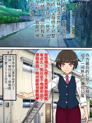 [フリテン堂] ド淫乱地縛霊の彼女には肉体がないので、種付けSEXの間だだけ皆さんの肉穴お借りします [发财个人ai汉化]_002