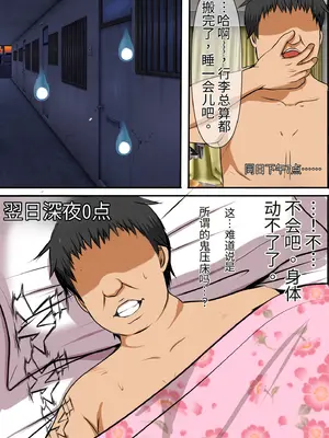 [フリテン堂] ド淫乱地縛霊の彼女には肉体がないので、種付けSEXの間だだけ皆さんの肉穴お借りします [发财个人ai汉化]_004