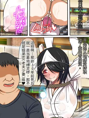 [フリテン堂] ド淫乱地縛霊の彼女には肉体がないので、種付けSEXの間だだけ皆さんの肉穴お借りします [发财个人ai汉化]_007