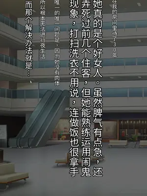 [フリテン堂] ド淫乱地縛霊の彼女には肉体がないので、種付けSEXの間だだけ皆さんの肉穴お借りします [发财个人ai汉化]_009