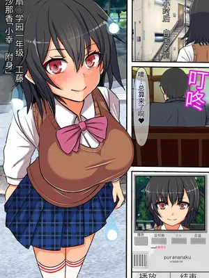 [フリテン堂] ド淫乱地縛霊の彼女には肉体がないので、種付けSEXの間だだけ皆さんの肉穴お借りします [发财个人ai汉化]_010