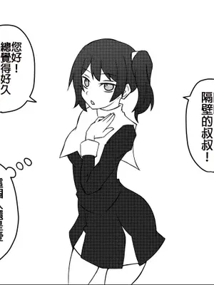 [PAPER HEARTS (Roche)] 用催眠槍為所欲為♥(所在意的那個女孩的墮落紀錄) [奈洛の櫻汉化]_002