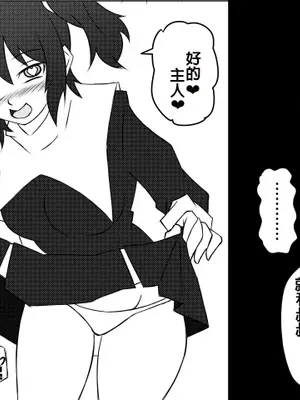 [PAPER HEARTS (Roche)] 用催眠槍為所欲為♥(所在意的那個女孩的墮落紀錄) [奈洛の櫻汉化]_008