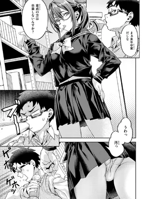 [長頼] ×××な後輩_055