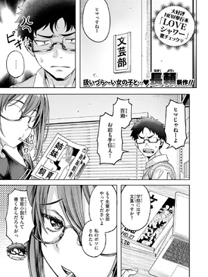 [長頼] ×××な後輩_053