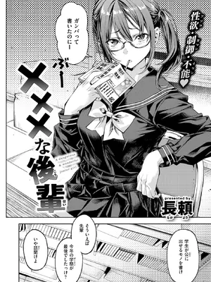 [長頼] ×××な後輩