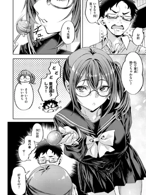 [長頼] ×××な後輩_056