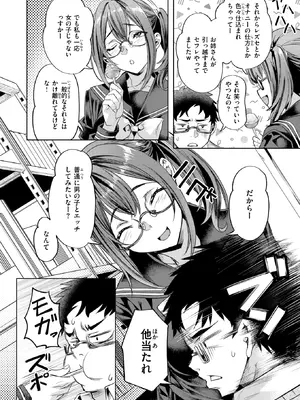 [長頼] ×××な後輩_058