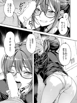 [長頼] ×××な後輩_061