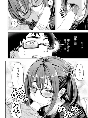 [長頼] ×××な後輩_062