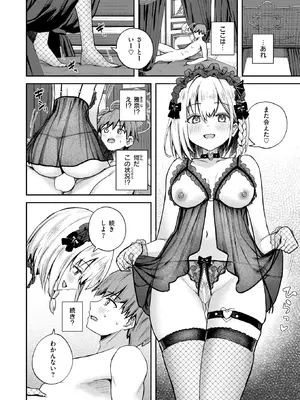 [園色] 夢中の嬢_227