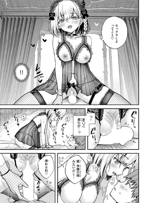 [園色] 夢中の嬢_228