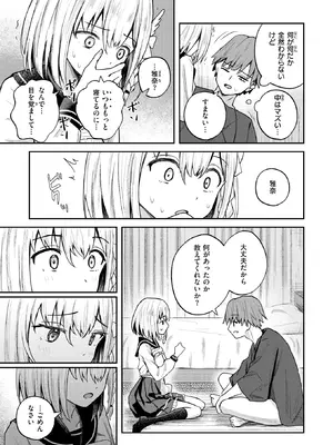 [園色] 夢中の嬢_232