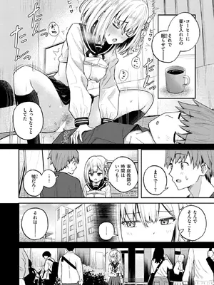 [園色] 夢中の嬢_233