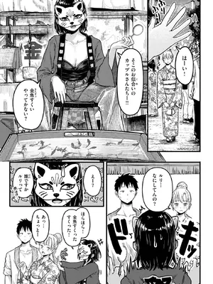 [あおそら] 田舎の幼馴染がなんかエロい_107