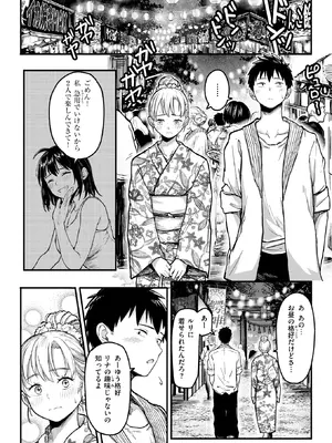 [あおそら] 田舎の幼馴染がなんかエロい_106