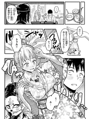 [あおそら] 田舎の幼馴染がなんかエロい_108