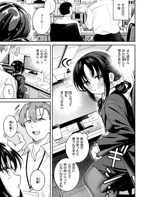 [すずしも] 記憶消してもう一度ヤりたい！_026