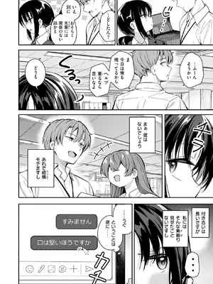 [すずしも] 記憶消してもう一度ヤりたい！_027