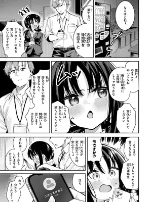 [すずしも] 記憶消してもう一度ヤりたい！_028