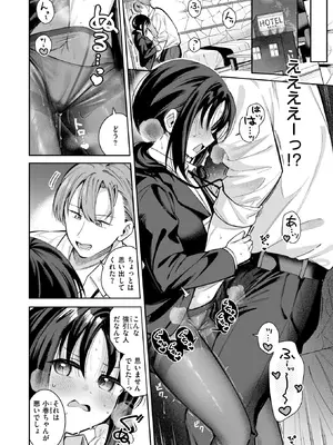 [すずしも] 記憶消してもう一度ヤりたい！_031