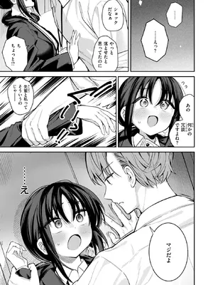 [すずしも] 記憶消してもう一度ヤりたい！_030